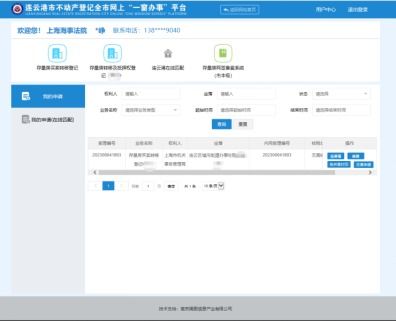 助企纾困新里程 “线上苏小登”与“小通在线”共推跨省通办，连云港利企服务实现新突破