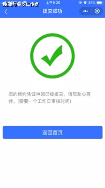 天津优化交通管理，6月8日起外埠小客车可在线预约高峰通行凭证