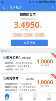 微信小程序 点燃金融生活新亮点，看