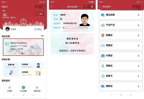 便民服务迈入新时代 “铜城通”政务服务微信小程序“小通在线”正式上线
